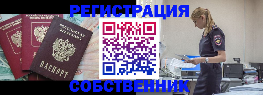 временная регистрация недорого в Удмуртии