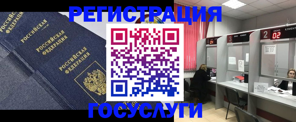 временная регистрация гарантия в Удмуртии