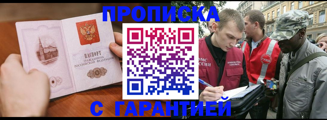временная регистрация для школы в Удмуртии